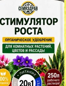 Этикетка флакона крупным планом: название и назначение удобрения